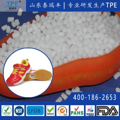 泰瑞豐廠家直供發泡鞋底系列TPE 與PU、EVA、網面免膠水注塑粘合 質輕耐壓變 耐磨耐候耐水解 抗龜裂熱塑性彈性體顆粒