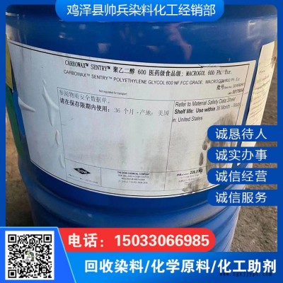 回收石油樹脂 回收環氧樹脂 回收K90