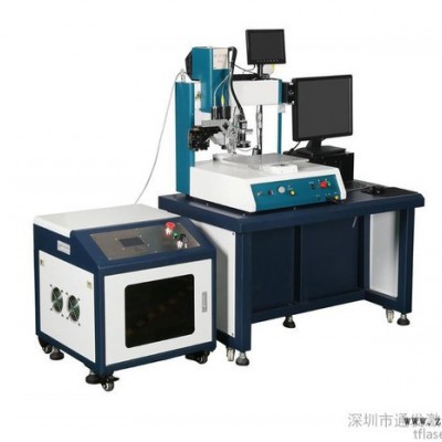通發激光TFL-30TS激光塑料ABS,PA6,PP等焊接機 半導體激光焊接機