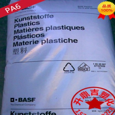 **直銷 PA6/德國巴斯夫/8202HS 熱穩定性