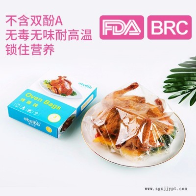 愛貝寶 PET烤箱袋工廠直銷現貨微波爐PET烤箱袋 現貨 耐200度高溫使用