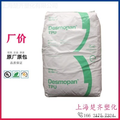TPU 德國科思創 1085A 密封圈專用 手機套 聚氨酯 塑膠原料