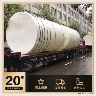 博承環保硫酸儲罐 20噸 汽車塑料儲罐貨源地