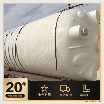 博承環保軸承廠儲罐 20立方  塑料儲罐貨源足價格低