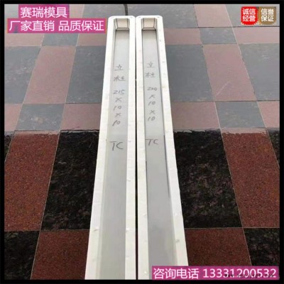 防護立柱模具 護欄立柱模具批發制作加工 賽瑞