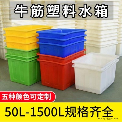 錦州塑料箱廠家批發,大容量儲水箱-沈陽興隆瑞