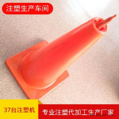 來模來樣注塑代加工廠家 PVC路錐模具注塑加工  塑料件設(shè)計(jì)開模定制
