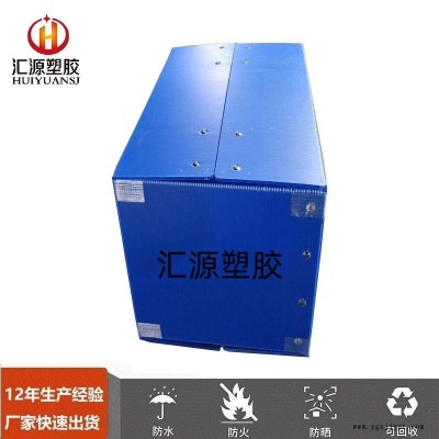 中空板箱,匯源塑膠中空板箱生產(chǎn)廠家,物流運(yùn)輸中空板周轉(zhuǎn)箱,可來(lái)圖定做