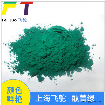 常州酞菁藍BGS 酞菁綠G價格 化工橡塑顏料生產廠家