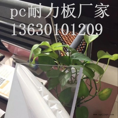 透明pc板_透明pc板價格_透明pc板廠家批發供應