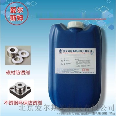 鋼鐵磷化鈍化封閉劑不銹鋼磁材防銹環保偶鏈劑