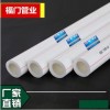 廠家直銷 家裝PPR水管 國標熱水管 工程自來水管