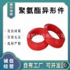 生產注塑PU優力膠雜件 塑料零部件雜件 定制非標聚氨酯異形件