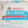 現貨供應神華2426H低密度聚乙烯高壓料原料粒子可當天發貨2426H