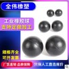 震動篩清網彈力球工業橡膠球 橡膠彈力球 實心橡膠球 空心橡膠球