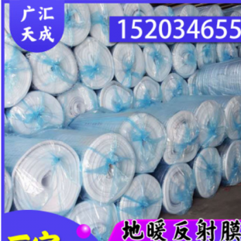 山西廠家現貨鍍鋁膜地暖專用反射膜復合珍珠棉保溫隔熱反射膜批發
