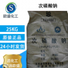 金花次磷酸鈉 金花牌次亞磷酸鈉 羅地亞次磷酸鈉 工業級次磷酸鈉