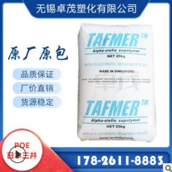 增韌POE/三井化學/DF740 注塑 透明級 食品級 改性可發泡塑膠原料