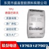 TPU 德國(guó)巴斯夫1185A 耐水解 耐磨損 高彈性 抗化學(xué)性TPU1185A