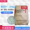 廠家批發 杜邦PA66 塑膠原料 ST801 增韌 高抗沖 耐寒PA66 塑料