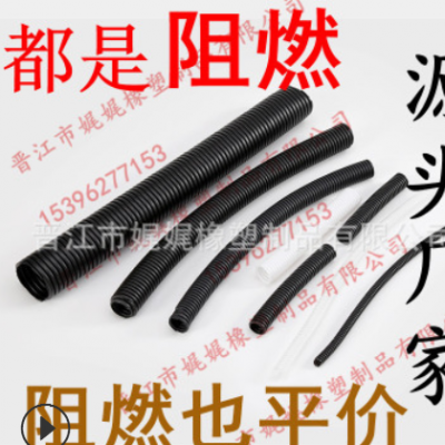 現貨全新料阻燃開口閉口剖口PP PE軟管波紋管口徑AD10