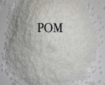 抗蠕變 POM塑膠原料