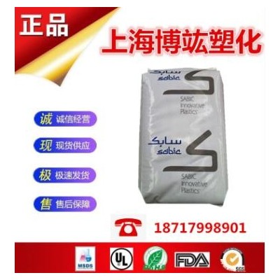 PC 沙伯基礎SABIC DE0029 碳纖增強級 阻燃 導電復合材料