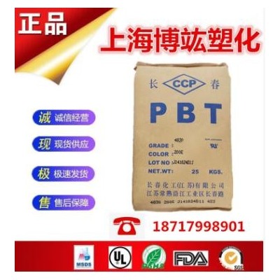 臺灣長春 防火PBT 4815 NCB 良好的電氣性能pbt