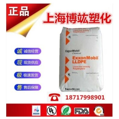 高熔指LLDPE LL6201XR 埃克森化學 熔指50 高流動性 擠出型材