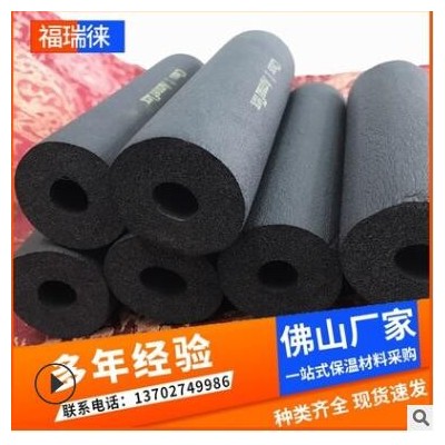 批發(fā)b1級(jí)阻燃橡塑管 空調(diào)管道橡塑保溫管 吸音隔熱橡塑海綿管殼