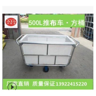 PE塑料方桶 紡織印染常用推布車 洗水廠周轉箱