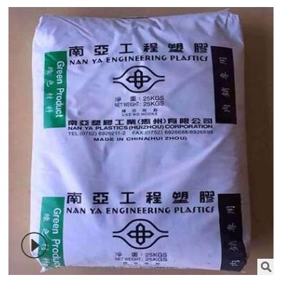 批發(fā)增強(qiáng)耐磨PA66美國杜邦131 BK黑色顆粒