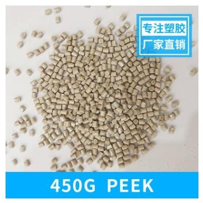PEEK/英國威格斯/450G/聚醚醚酮高剛性潤滑耐磨性醫療級