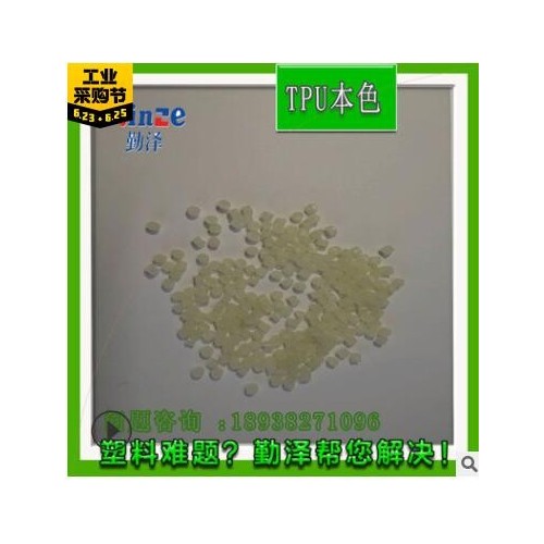 TPU黑色高光無鹵阻燃加纖熱塑性聚酰胺改性塑料 適汽車工業電子等