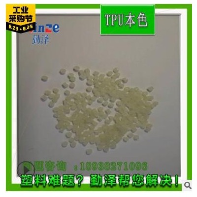 TPU黑色高光無鹵阻燃加纖熱塑性聚酰胺改性塑料 適汽車工業電子等