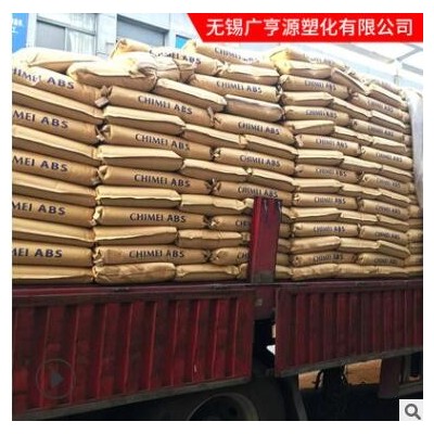ABS/鎮江奇美/PA-749SK 高強度 板材級 注塑級 擠出級
