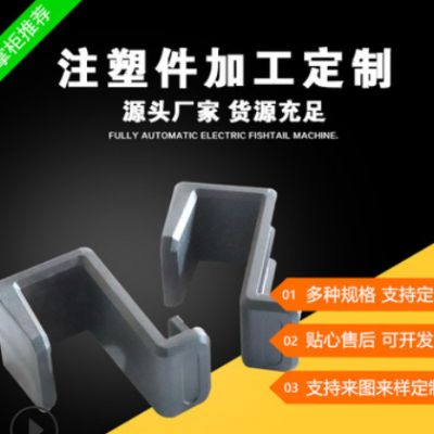 加工定制塑料配件模具異型注塑件機械五金塑料件注塑加工件