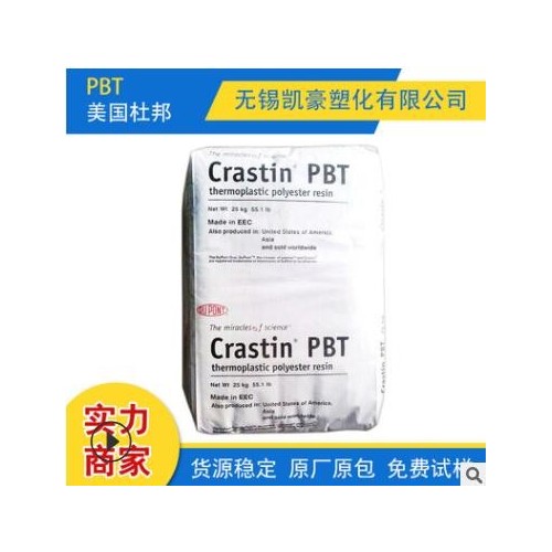 廠家現貨批發PBT 美國杜邦SK605 NC010 擠出級 注塑級 增強級