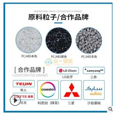 現(xiàn)貨防火15%礦纖增強PC/ABS帝人TN3715B阻燃pc abs合金