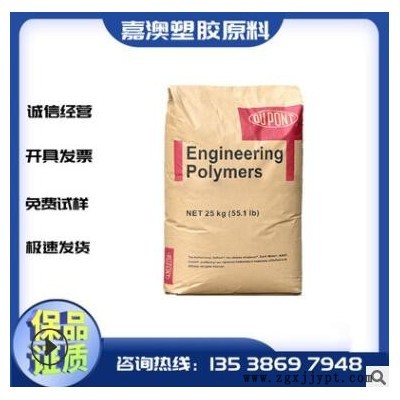 PA6 美國杜邦73G15注塑級 15%玻纖增強 潤滑劑 易脫模原料