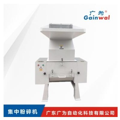 GGP系列【集中粉碎機】粉碎片、型、板材等塑料制品澆口