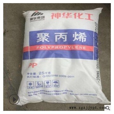 現貨PP 寧夏神華 1101S拉絲級 高光澤 人造纖維 聚塑膠原料