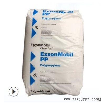現貨 PP 埃克森 7032E3 家電產品 容器包 箱包裝材料 注塑級