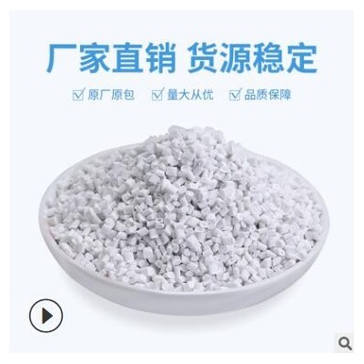 恒美達PP原材料聚苯烯塑膠改性PP塑料米顆粒原材料廠家批發可定制