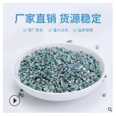 恒美達pp聚丙烯熔噴料塑膠改性原料顆粒再生塑料米廠家批發