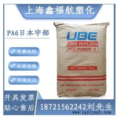 現貨pa6日本宇部1022B高剛性塑料耐化學耐油塑膠原料汽車部件