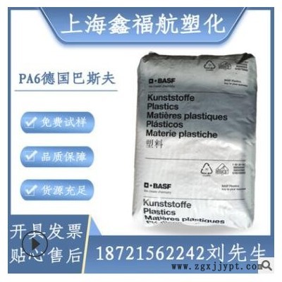 現貨pa6德國巴斯夫B3GM35耐油耐化學礦物填充塑膠原料工程塑料