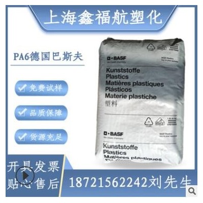現貨pa6德國巴斯夫B3GM35耐油耐化學礦物填充塑膠原料工程塑料