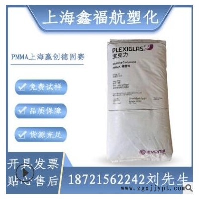 現貨pmma上海贏創德固賽DF218N透明光學級磨砂抗UV亞克力塑膠原料