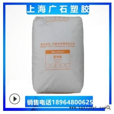 EVA揚子巴斯夫V6110M 用于鞋底材料注塑級 發泡級纖維電線電纜